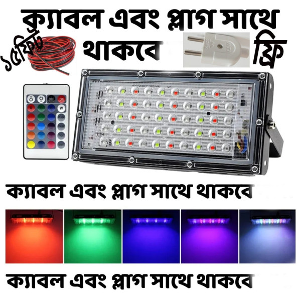 RGB LED Flood Light- Remote Controlled IP65 Waterproof Landscape & Outdoor Lighting (50W, AC220V)